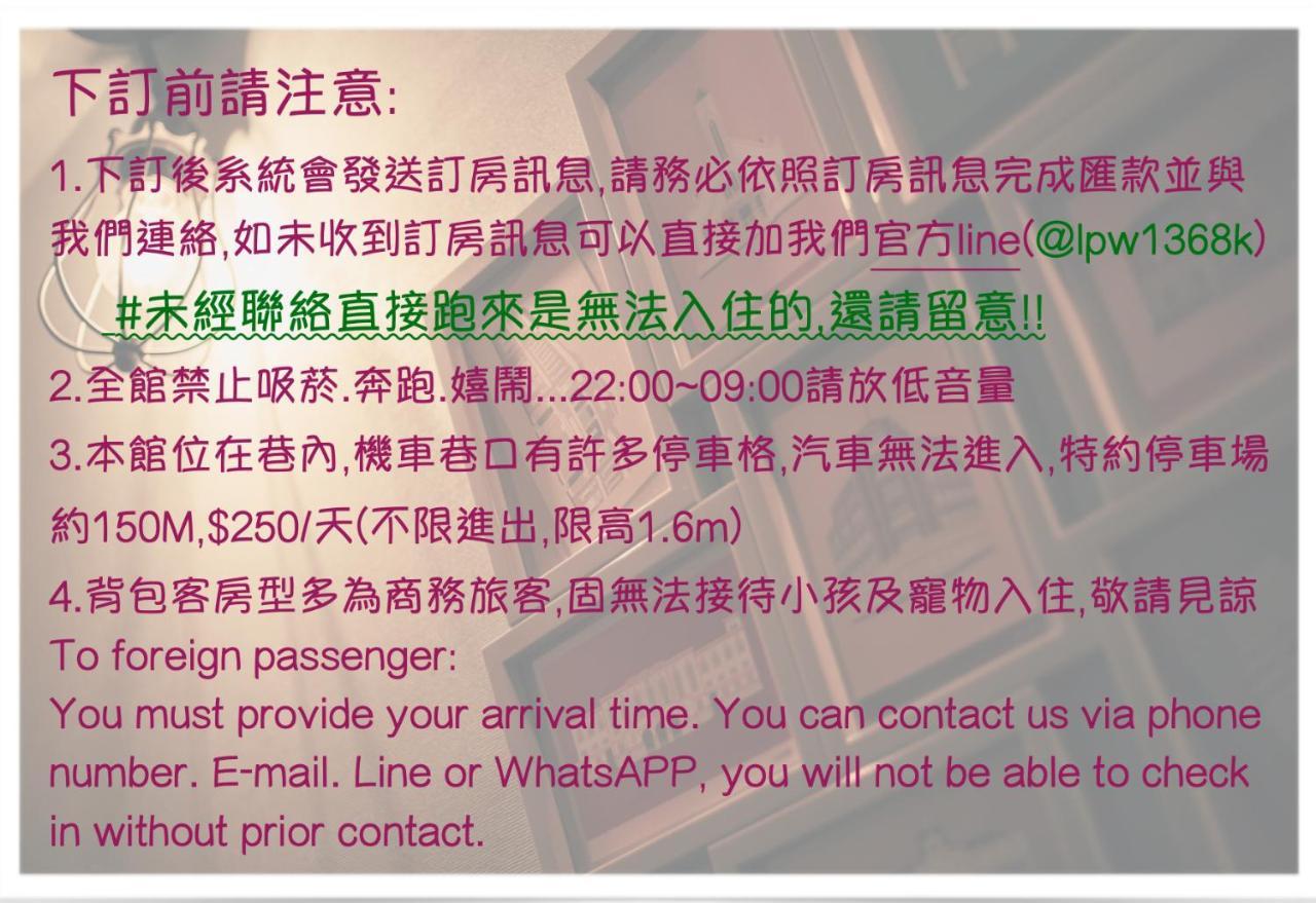 Bird Series B&B&Hostel複合式民宿#本國旅客須先匯款 Tainan Zewnętrze zdjęcie