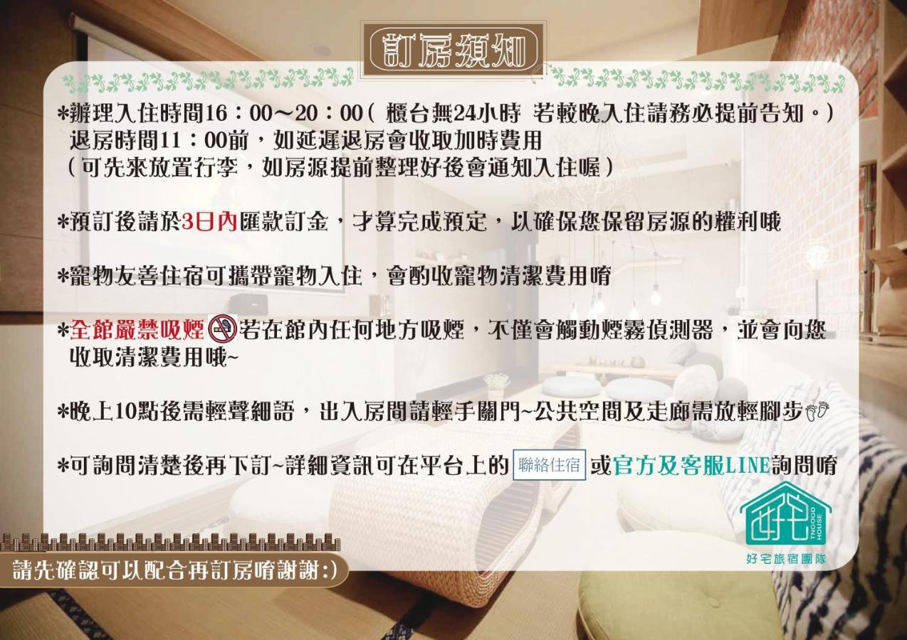 Bird Series B&B&Hostel複合式民宿#本國旅客須先匯款 Tainan Zewnętrze zdjęcie